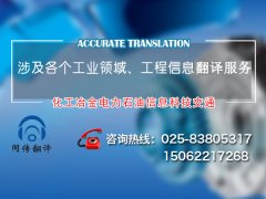 翻译的资料会保密吗